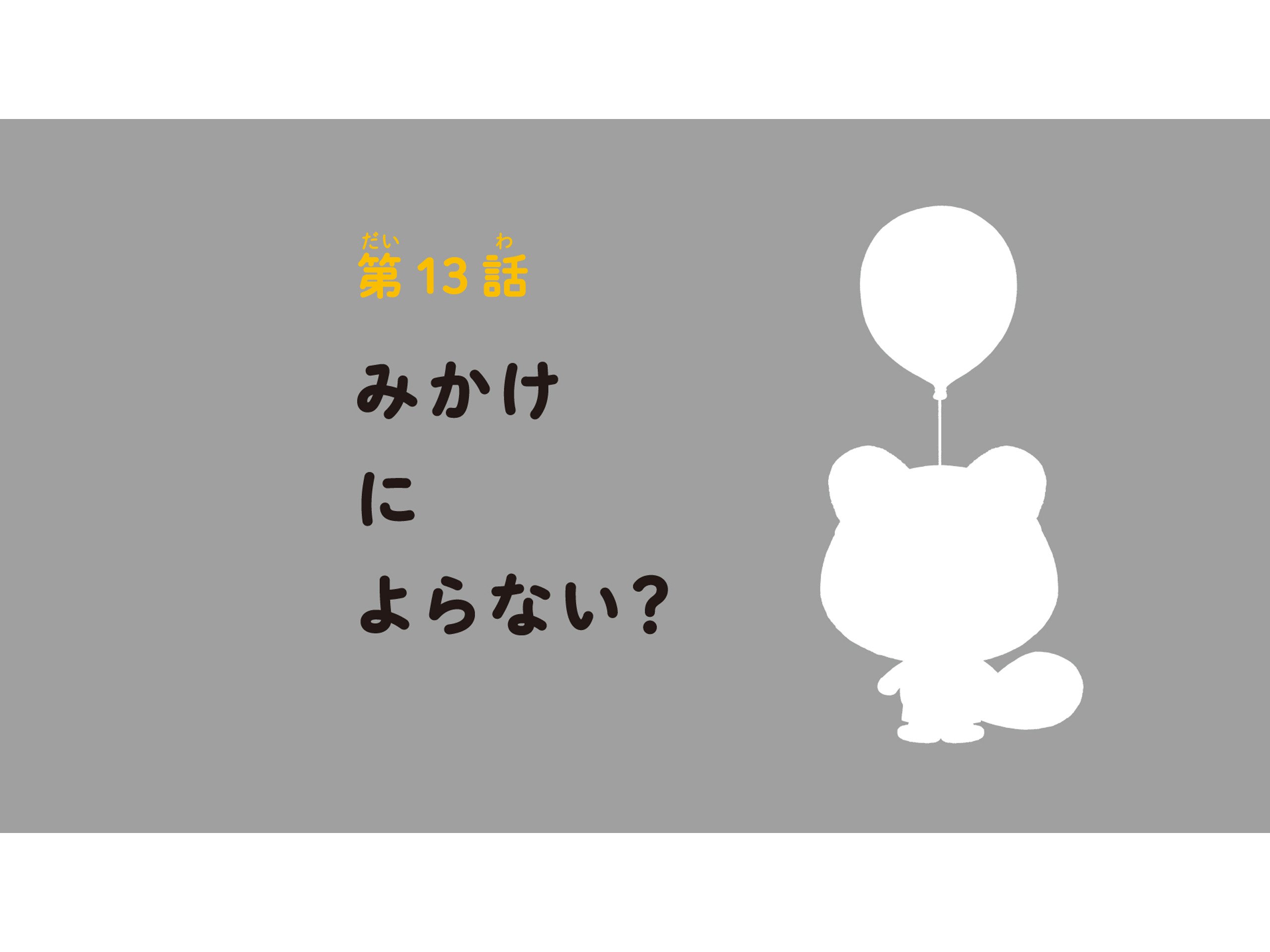 Amazon Co Jp ふうせんいぬティニーを観る Prime Video