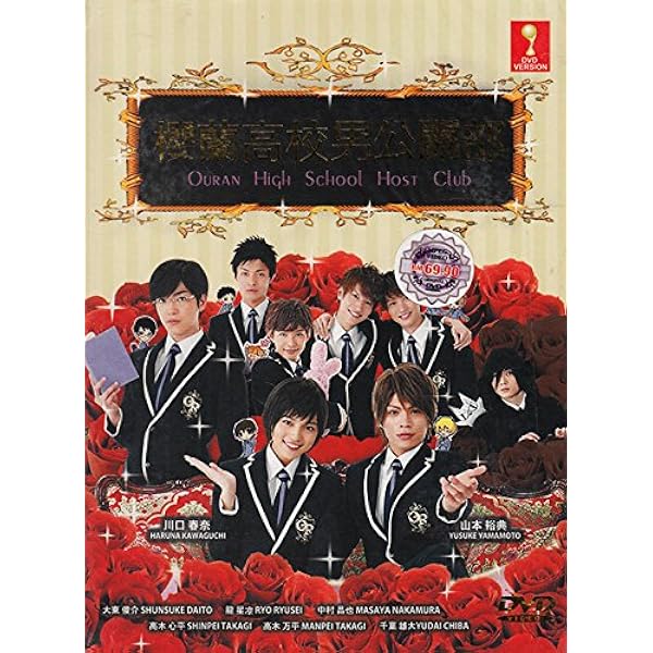 Amazon Com Ouran High School Host Club Japanese Drama W English Sub Yamamoto Yusuke Kawaguchi Haruna Takagi Manpei Takagi Shinpei Chiba Yudai Nakamura Masaya Movies Tv