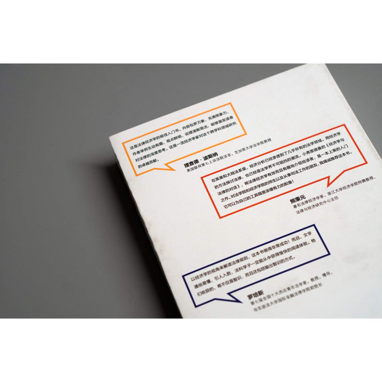 Amazon Fr 国富论 经济学与法律的对话 大卫 D 弗里德曼 David D Friedman 米尔顿 弗里德曼之子 译者徐源丰 Livres