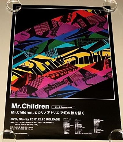 Amazon Mr Children Mr Children ヒカリノアトリエで虹の絵を描く ポスター 桜井和寿 田原健一 中川敬輔 鈴木英哉 アニメ 萌えグッズ 通販