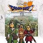 「ドラゴンクエスト7」エデンの戦士たち オリジナル・サウンドトラック/すぎやまこういち