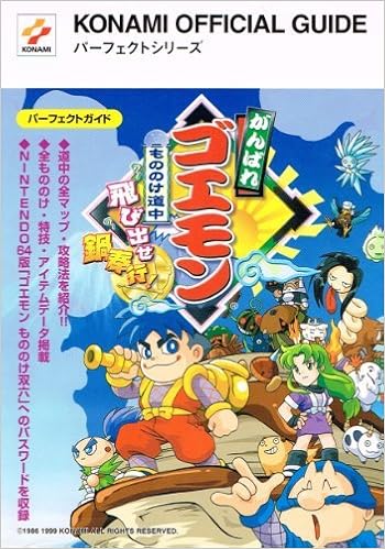 がんばれゴエモンもののけ道中飛び出せ鍋奉行 パーフェクトガイド Konami Official Guideパーフェクトシリーズ Amazon Com Books