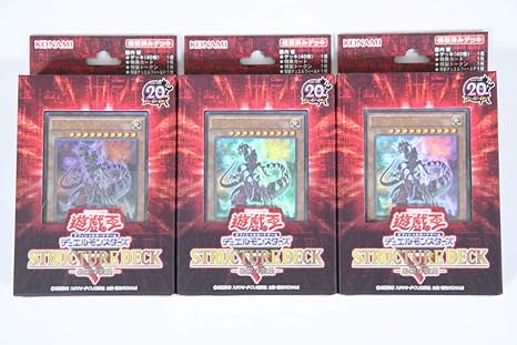Amazon 遊戯王ocg ストラクチャーデッキ たくさんまとめて3箱ずつ 武藤遊戯 海馬瀬人 恐獣の鼓動 真帝王降臨 巨神竜復活 コナミ トレカ 通販