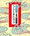 うらしまたろう (日本昔ばなし)