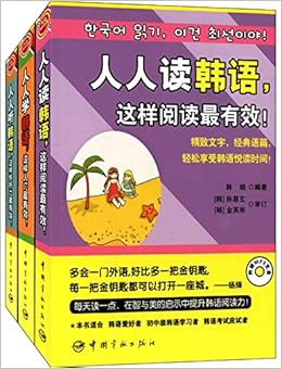 专门替华人写的零起点韩语入门书 原来韩语这样学 最有效 大家学标准韩国语 套装共2册 韩国国立国语院企划 Amazon Com Books