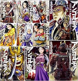 アンゴルモア 元寇合戦記 コミック1 10巻セット カドカワコミックス エース たかぎ 七彦 本 通販 Amazon