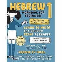 Learn to Read Hebrew in 6 Weeks (Hebrew for Beginners): Shaffier