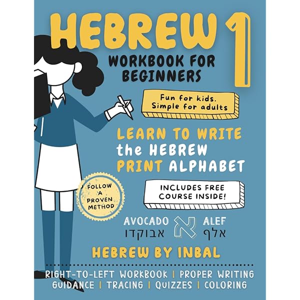 Read, Write, Recite Hebrew: A Beginner's Guide to the Hebrew