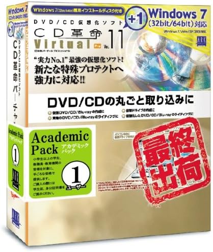Amazon Cd革命 Virtual Ver 11 For Windows7 Pro アカデミックパック1ユーザー Pc快適化 ソフトウェア Amazon Cd革命 Virtual Ver 11 For Windows7 Pro アカデミックパック1ユーザー Pc快適化 ソフトウェア