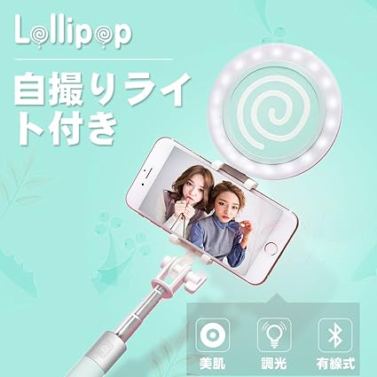 Amazon Mocreo モクリオ 自撮り棒 Ledライト付き 有線セルカ棒 ペロキャン型 Lollipop グリーン Mocreo ビデオカメラ用リモコン Amazon Mocreo モクリオ 自撮り棒 Ledライト付き 有線セルカ棒 ペロキャン型 Lollipop グリーン Mocreo ビデオカメラ用リモコン