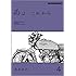 雨は これから　vol.4 (Motor Magazine Mook)