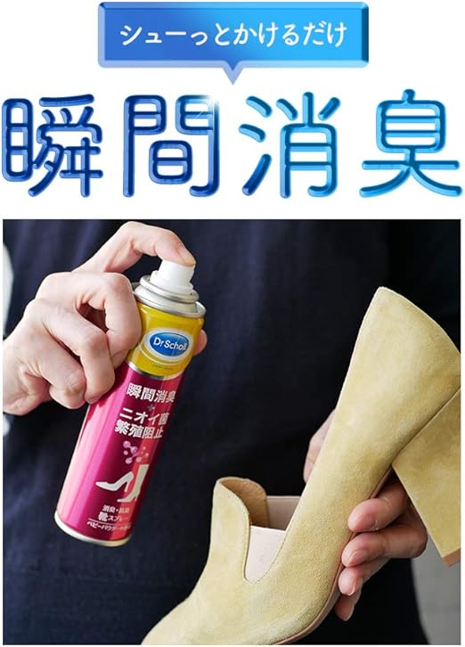 Amazon 靴 消臭 抗菌 スプレー ドクターショール 無香料 150ml 靴消臭 Dr Scholl ドクターショール ドラッグストア