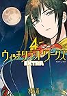 ウィッチクラフトワークス EXTRA 第4巻