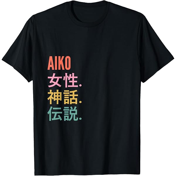 Amazon.com: Funny Japanese First Name Design - Aiko T-Shirt