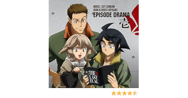 機動戦士ガンダム 鉄血のオルフェンズ Episode Drama 壱 Amazon Com Music