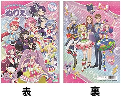ショウワノート プリパラ B5ぬりえ ノート 文房具 オフィス用品 Amazon