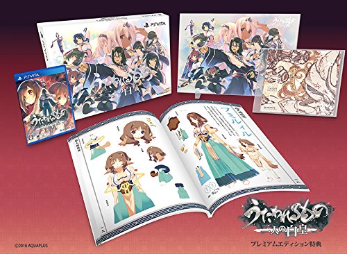 うたわれるもの 二人の白皇（ハクオロ）』予約情報！《PS4/PS3/Vita