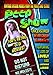 Peep Show Uncensored Vintage Erotica!