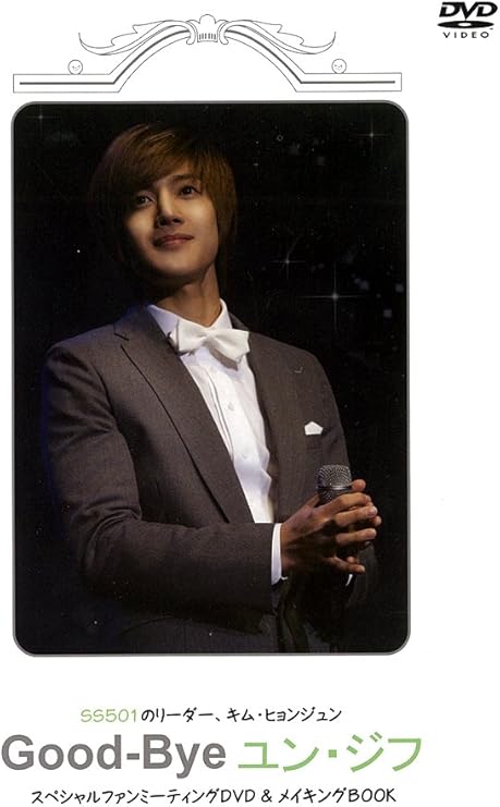 Amazon Good Bye ユン ジフ Dvd Tvドラマ