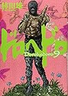 ドロヘドロ 第9巻