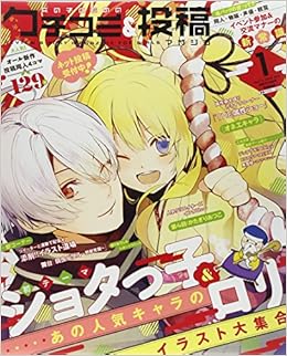 女の子のためのクチコミ 投稿マガジン 15年 01月号 雑誌 本 通販 Amazon