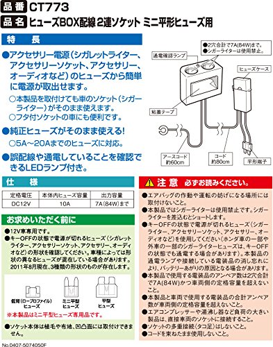 Carmate Japan Ct773 Car 2way Dual Socket Adapter For Fuse Box With Led Lamp Replacement Parts Lighting Electrical Guardebem Com