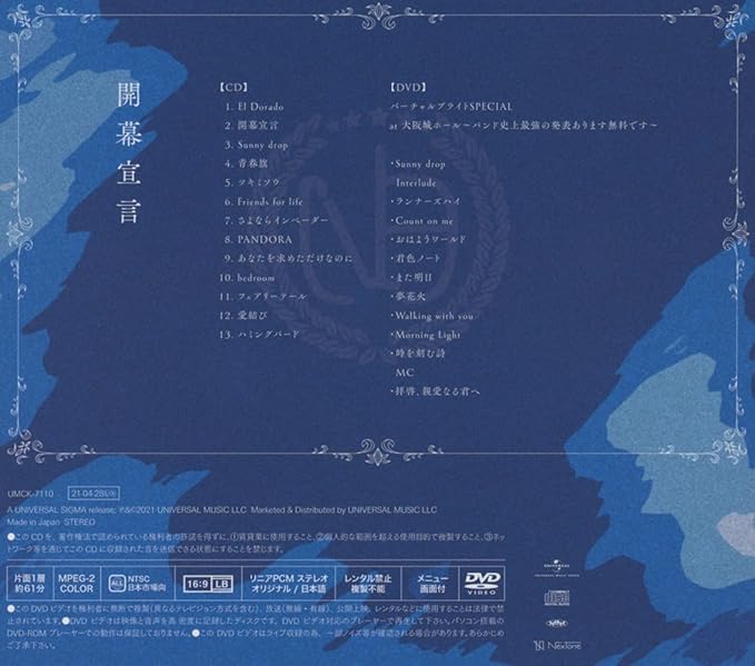 絶対的存在へ 手放せない極上 Cd Novelbright 開幕宣言 Cd Dvd 初回限定盤 送料無料 初回限定 Www Ueber It