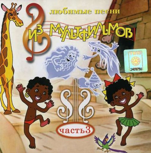 Cartoons - I Love The 90s The Party Edition - Zortam Music