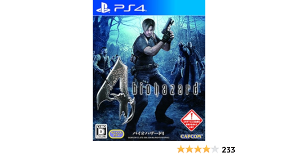 順応性のある 頭蓋骨 革命 バイオ ハザード 4 Ps3 チート Sanko3 Jp