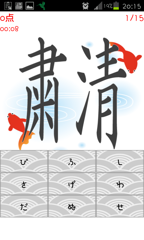 漢字読みクイズ Amazon Com Appstore For Android