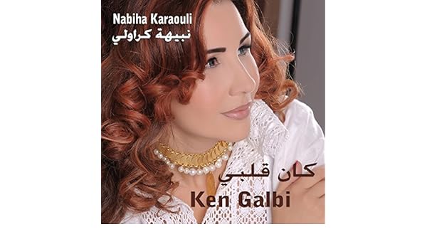 TÉLÉCHARGER MUSIC NABIHA KARAOULI MP3 TÉLÉCHARGER MUSIC NABIHA KARAOULI MP3