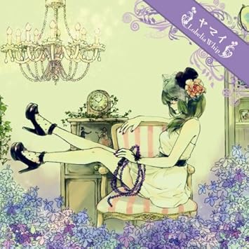 Amazon Lobelia Whip ヤマイ Kanan アニメ 音楽