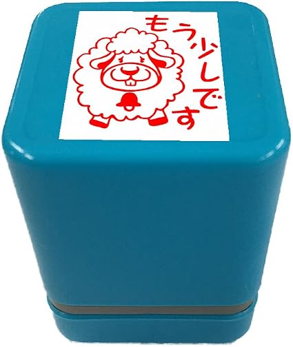Amazon スタンプ工房愛 スタンプ アメコミ風 先生スタンプ もう少しです 朱色 Act 04 文房具 オフィス用品 文房具 オフィス用品