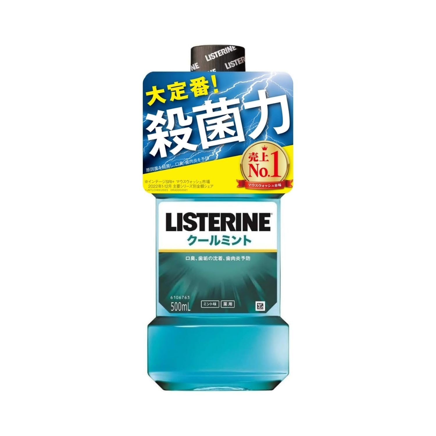 薬用 LISTERINE リステリン クールミント [医薬部外品] 500ミリリットル (x 1)商品画像