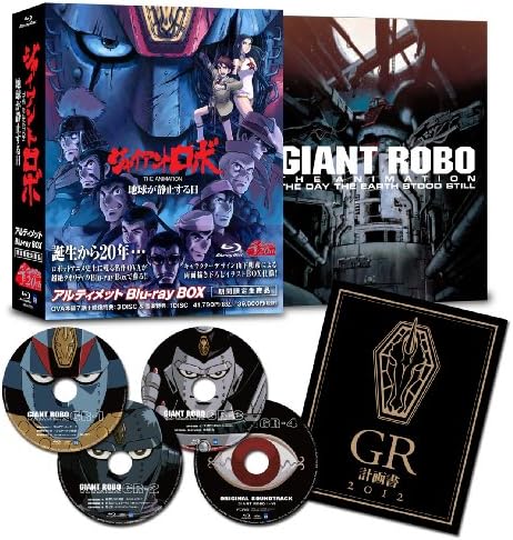 Amazon.com: Giant Robo - Economy Pack : Koichi Takemoto, Minoru