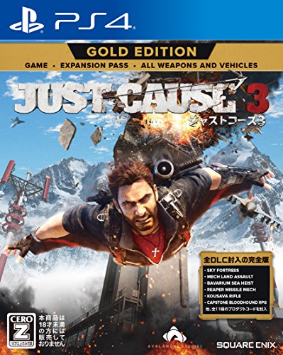 JUST CAUSE3 ゴールドエディション