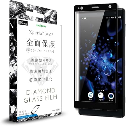Amazon Xperia Xz2 フィルム ダイヤモンド ガラスフィルム 全面保護 ブルーライト ブラック スクリーンプロテクター 通販