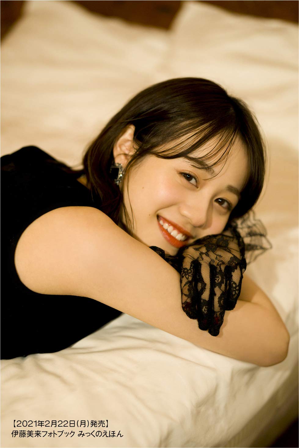 Amazon Co Jp 伊藤美来フォトブック みっくのえほん 伊藤美来 Japanese Books Amazon Co Jp 伊藤美来フォトブック みっくのえほん 伊藤美来 Japanese Books