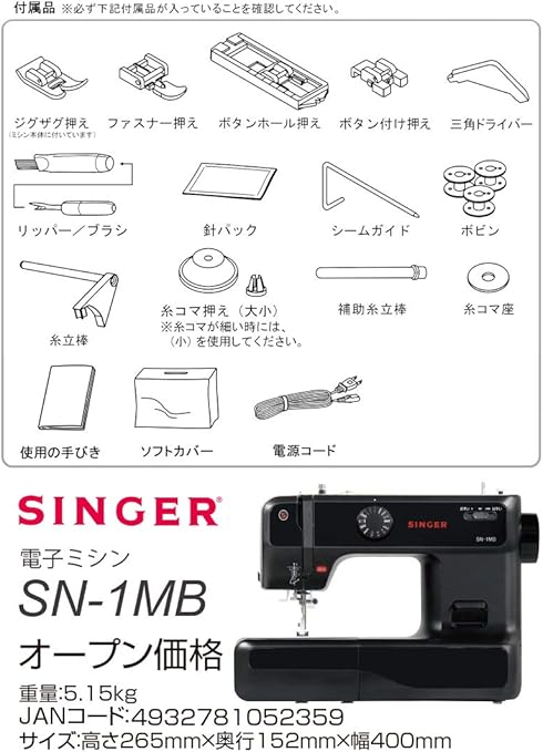 Amazon Singer シンガー 電子ミシン Sn 1mb 西日本ミシン 電動ミシン