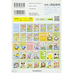 Chie no okeiko shiru bukku sansai : Suiriryoku sozoryoku nado chiteki noryoku o takameru.