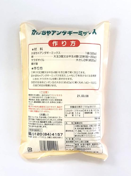 Amazon Co Jp 沖縄伝統菓子 サーターアンダギー ミックス ３点セット プレーン 紅芋 かぼちゃ さーたーあんだぎー 人気 ミックス粉 粉 Food Beverage Alcohol