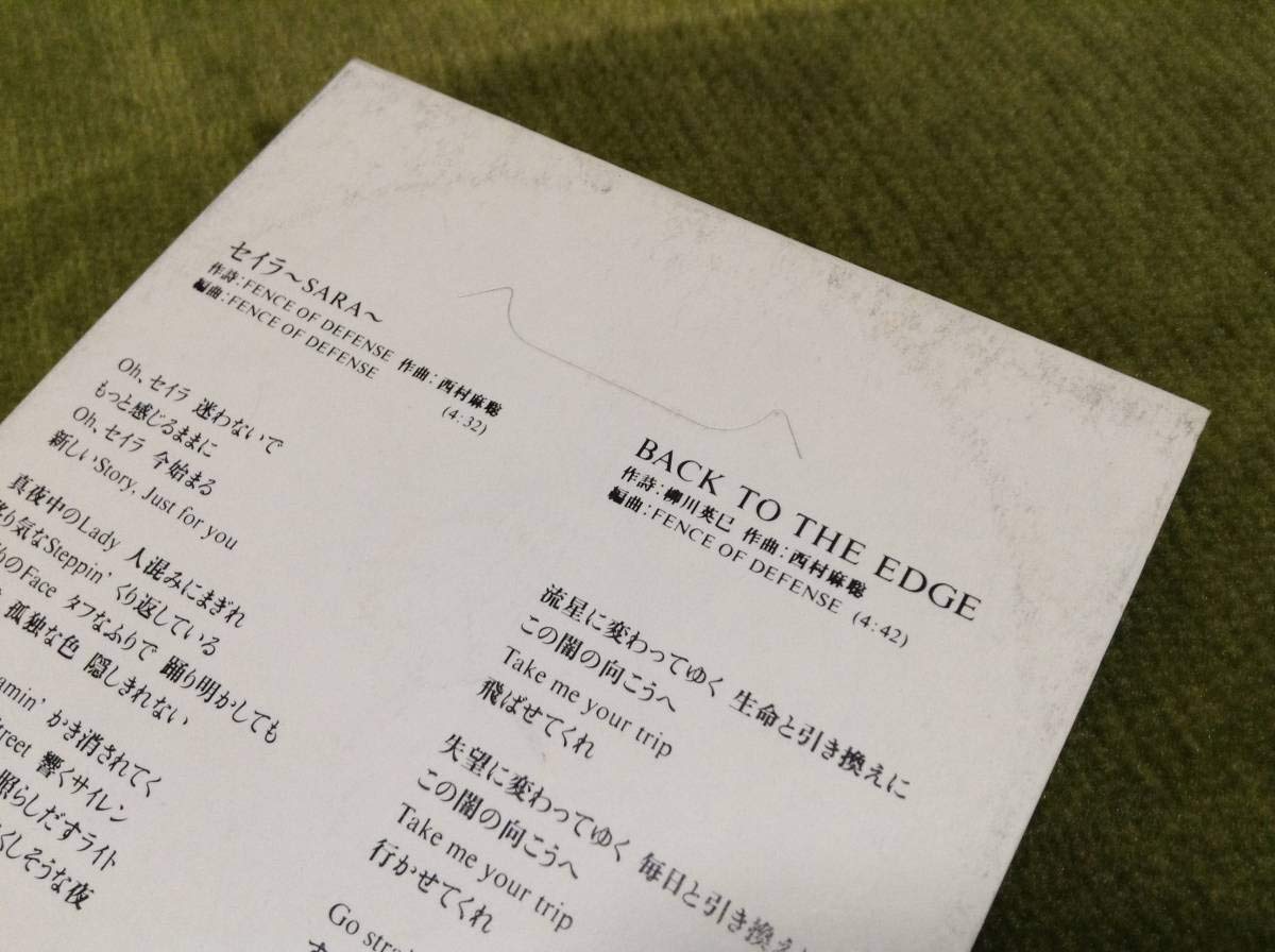 Amazon Co Jp Fence Of Defense セイラ 8cm シングルcd ケース湿気