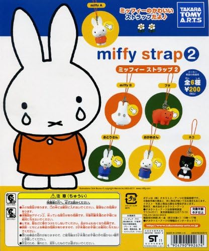 Amazon ガチャガチャ Miffy ミッフィーストラップ２ 全6種セット おもちゃ おもちゃ