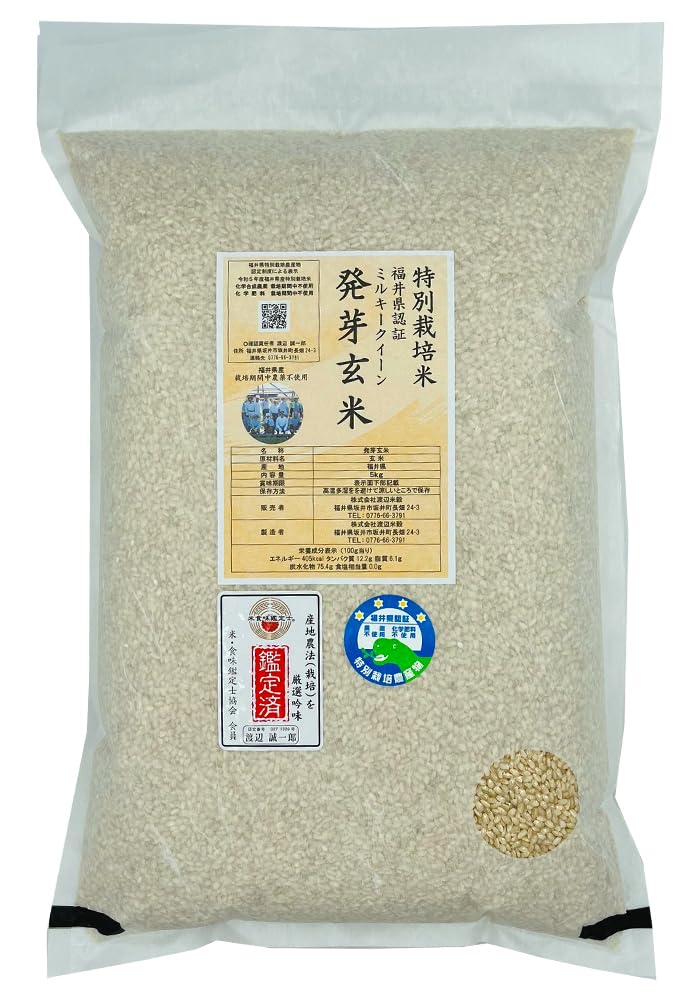 発芽玄米 無農薬 ミルキークイーン 「特選」 5kg 無洗米 甘みがありモチモチやわらか 無農薬・無化学肥料栽培 令和7年産 真空パック 食物繊維・ビタミンB群・GABA・ミネラル 米・食味鑑定士認定米商品画像