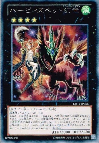 Amazon 遊戯王 Ltgy Jp055 R ハーピィズペット幻竜 Rare トレカ 通販