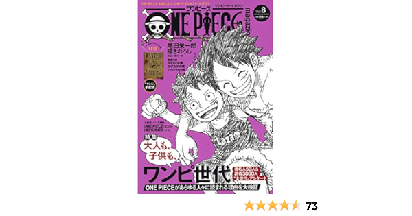 One Piece Magazine Vol 8 Japanese Original Version Collectibles Chsalon Japanese Anime