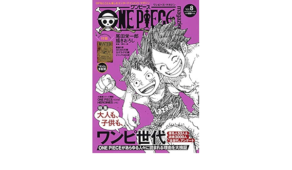 One Piece Magazine Vol 8 集英社ムック Amazon Es Hogar Y Cocina