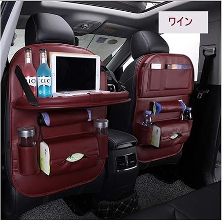 Amazon Catabシートバックポケット 車内テーブル 多機能収納 折りたたみ式 車載ドリンクホルダー 収納ポケット パソコン 車中泊 シート収納ポケット 車内ティシュー箱 バックシートテーブル 収納グッズ 後部座席 収納ポケット 多機能 小物 車内整理 折り畳み式 食事でき