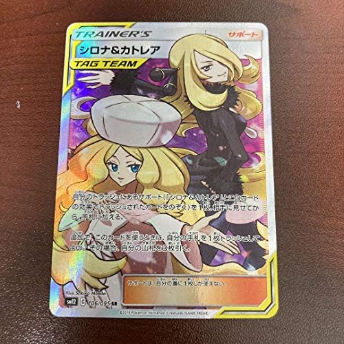 Amazon シロナ カトレア Sr サポート ポケモンカード ポケカ オルタージェネシス おもちゃ ホビー