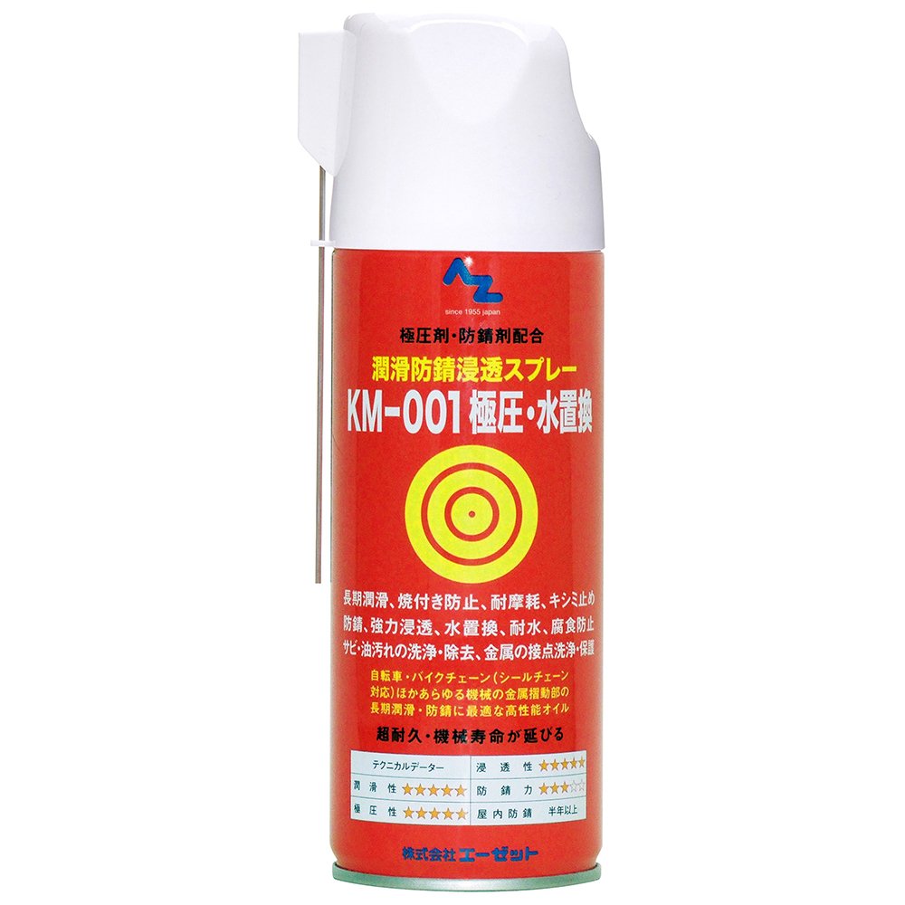 AZ(エーゼット) KM-001 極圧・水置換スプレー 420ml 多目的・多機能・多用途・超潤滑防錆浸透 オイルスプレー 浸透防錆潤滑油 浸透 防錆 潤滑剤 149商品画像